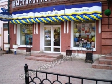 Гирлянда из воздушных шаров