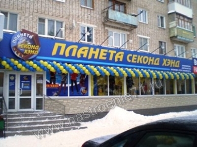 Гирлянда из воздушных шаров