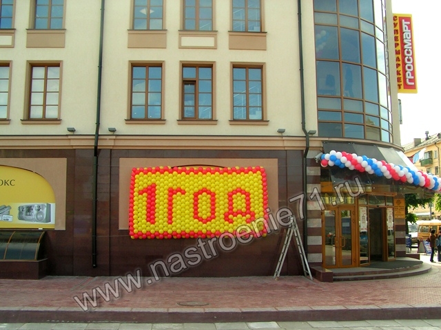 Панно из воздушных шаров